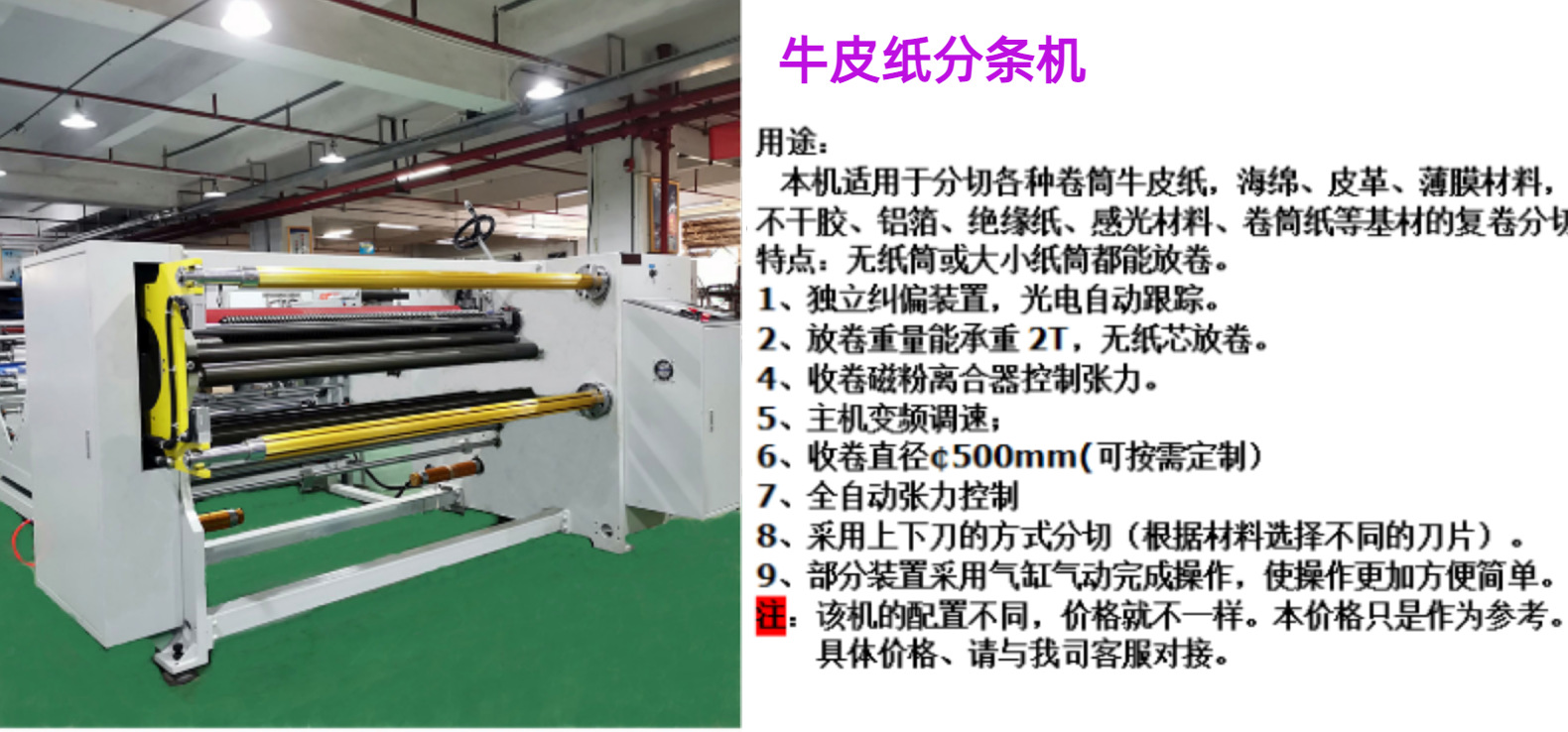 定制布料切割机器反光膜电脑横切机无纺布裁切设备加工